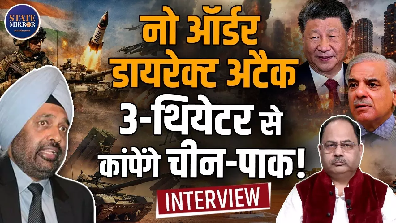 क्या है 3-थिएटर कमांड, जिससे उड़ गई पाकिस्तान और चीन की नींद? जानिए रिटायर्ड लेफ्टिनेंट कर्नल जसिंदर सिंह सोढ़ी से
