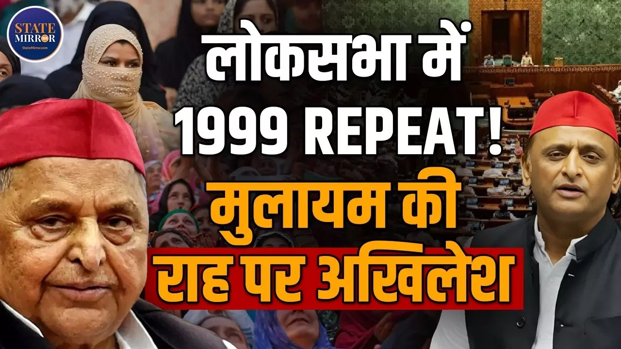 महिला आरक्षण बिल को लेकर 1999 में क्या बोले थे मुलायम सिंह यादव? संसद में उसी राह पर अखिलेश