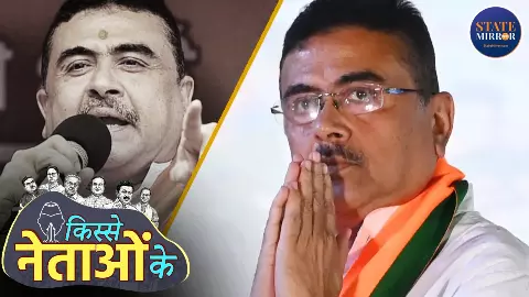 Suvendu Adhikari Mamata Banerjee Nandigram election 2021 West Bengal politics