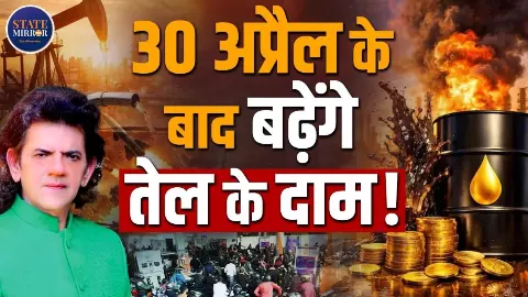 तेल के दाम से लेकर LPG तक, इस महीने भारत में किस पर होने असर? सीजफायर के बीच एक्सपर्ट से