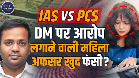 फिरोजाबाद में महिला तहसीलदार के DM पर गंभीर आरोप- उत्पीड़न, सैलरी रोकी और मांगी iPhone-Apple Watch