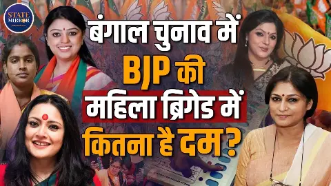 अग्निमित्रा से रूपा गांगुली तक, बंगाल में BJP ने उतारी मजबूत टीम, महिला चेहरों से चुनावी समीकरण साधने की कोशिश