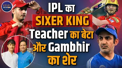 Gautam Gambhir के कोच ने कैसे दिल्ली की गलियों से निकालकर Priyansh Arya को बनाया Sixer King? LSG के खिलाफ 37 गेंद में जड़े 93 रन
