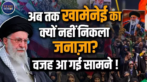 7 हफ्ते बाद भी खामेनेई का जनाज़ा नहीं, चुप है ईरान; मौत, हमले और सच्चाई पर उठे बड़े सवाल