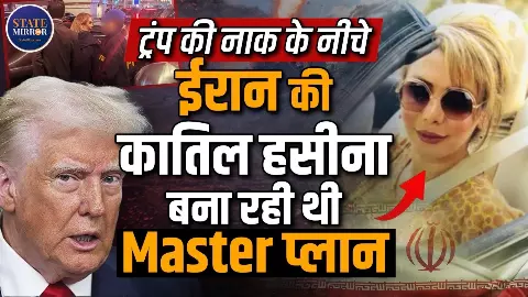ग्लैमरस हसीना, हथियारों की डीलर; अमेरिका में पकड़ी गई ईरानी महिला शमीम माफी कौन हैं?