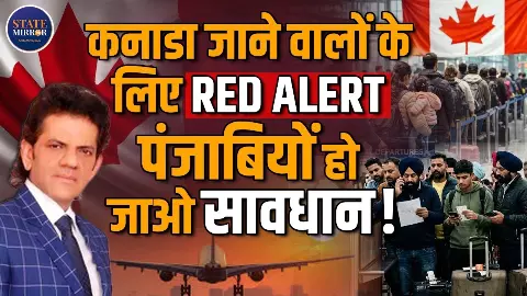 NRIs को लौटना पड़ेगा भारत, कनाडा का ‘ड्रीम’ एकदम बेकार! जानें एक्सपर्ट ने क्या दी चेतावनी