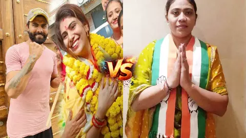 एक परिवार, 2 पार्टियां, राजकोट चुनाव में आमने-सामने जडेजा परिवार की 2 महिलाएं, ननद के खिलाफ प्रचार में भाभी