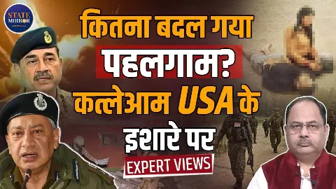 पहलगाम हमले के एक साल बाद क्या बदला, आतंक पर वार या अब भी खतरा बरकरार? एक्सपर्ट ने खोले राज