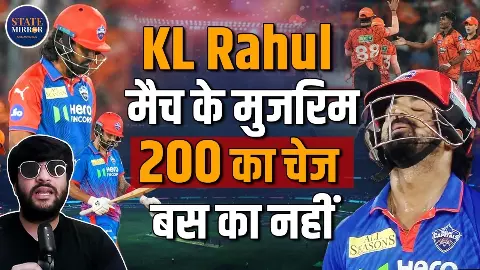 IPL 2026: क्या DC की हार के जिम्मेदार हैं KL Rahul? सवालों के घेरे में कप्तान अक्षर पटेल