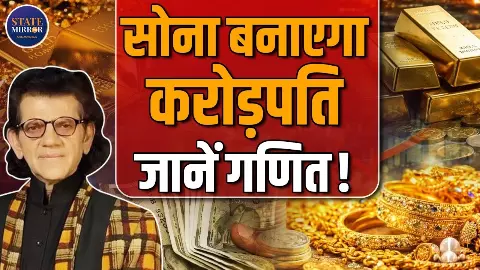 Gold में कभी रिकॉर्ड हाई तो कभी अचानक गिरावट, क्या है इसके पीछे की असली वजह?