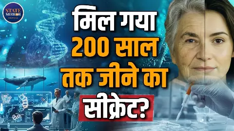 क्या इंसान 200 साल तक जी सकेगा? व्हेल पर हुई रिसर्च ने वैज्ञानिकों को चौंकाया