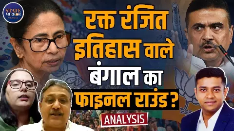 Bengal Election 2026: TMC या BJP, दूसरे चरण में किसका पलड़ा भारी? जानिए एक्सपर्ट्स की जुबानी