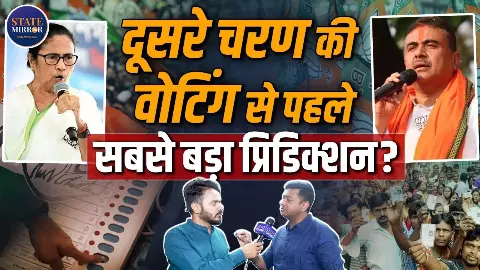 बंगाल में क्यों बढ़ा वोटिंग प्रतिशत और क्या है वोटर्स का मूड? ग्राउंड रिपोर्ट में सामने आया चौंकाने वाला सच