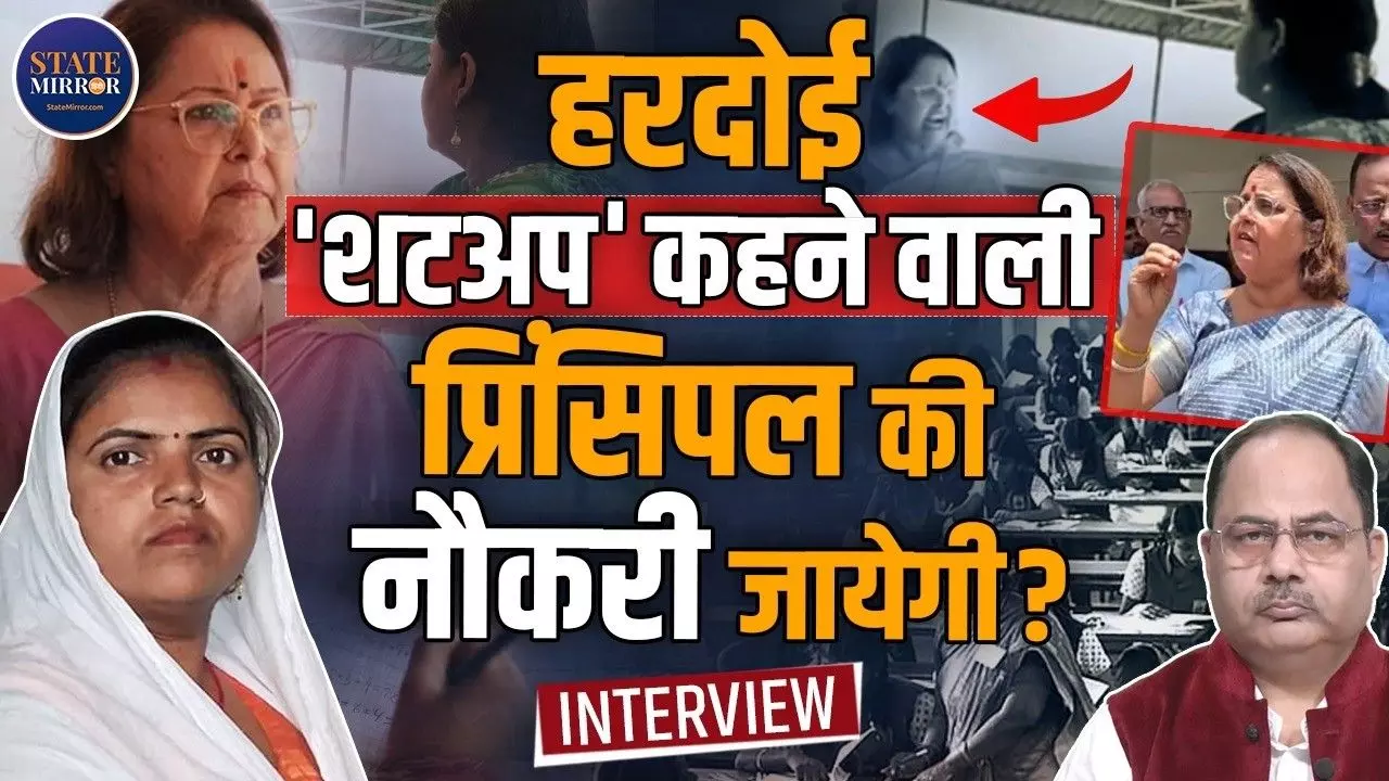 मुझे नहीं पता की वीडियो बन रहा है, Principal की अंग्रेजी में गाली सुनने वाली नीलम ने बताया चुप रहने की वजह- सुनिए