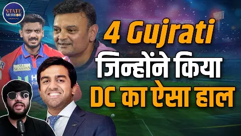 IPL 2026: Delhi Capitals को बर्बाद कर रहे ये 4 गुजराती! सीजन-19 में हुआ बुरा हाल