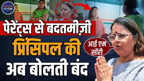 ABVP ने खोला मोर्चा, तो प्रिंसिपल के बदले बोल, मांगी माफी कहा- मुझे गुस्सा नहीं करना चाहिए था