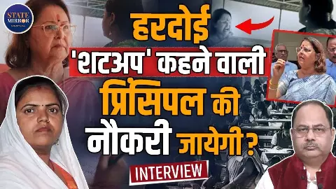 मुझे नहीं पता की वीडियो बन रहा है, Principal की अंग्रेजी में गाली सुनने वाली नीलम ने बताया चुप रहने की वजह- सुनिए