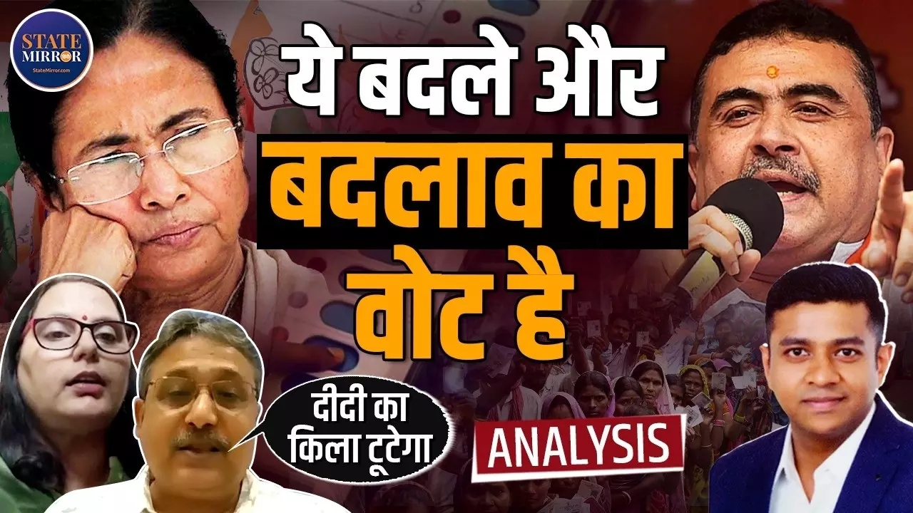BJP या TMC, बंगाल में बंपर वोटिंग के बाद किसका पलड़ा भारी? एग्जिट पोल्स ने बढ़ाया सस्पेंस-जानें क्या बोले एक्सपर्ट