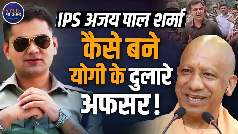 सिंघम IPS अजयपाल शर्मा की कहानी: सस्पेंड हुए, फिर कैसे योगी की ‘गुड बुक’ तक पहुंचे एनकाउंटर स्पेशलिस्ट