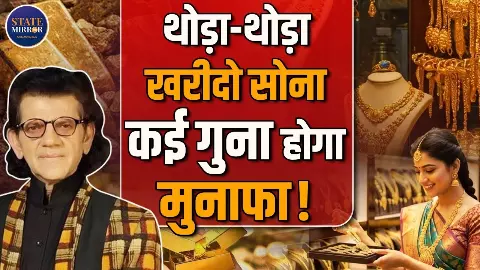 सोने में 80%, चांदी में 20%... शरद कोहली ने बताया कैसे और कितना करें इन कीमती चीजों में इंवेस्ट