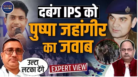 बंगाल के वोटर्स के मन में क्या? एक्सपर्ट ने बताया धमाकेदार वोटिंग से किसे होगा फायदा,  IPS अजय को मिला एक्शन का रिएक्शन