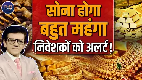 अभी गिरावट, फिर दोबारा आसमान छूएंगे सोने के दाम! शरद कोहली ने बताया कितना खरीदें सोना