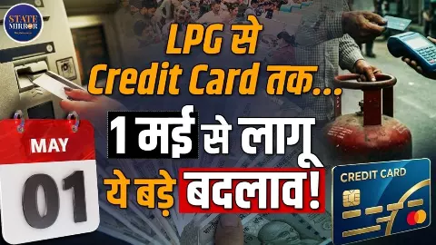 आज से LPG, PNG से Credit Card तक, बदल जाएंगे ये नियम, जानें क्या होगा असर