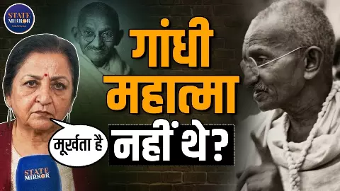 हिंदुओं को नपुंसक बना दिया, आत्मरक्षा की भी इजाजत नहीं दी;  Mahdu Kishwar ने Mahatma Gandhi को लेकर ये क्या कह दिया?