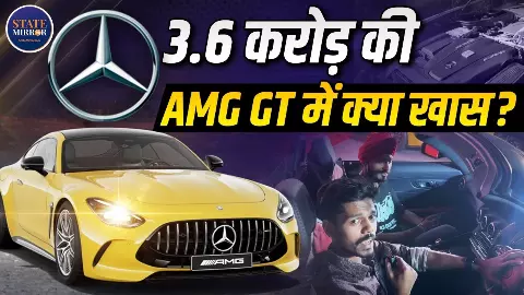 कार्बन फाइबर, V8 इंजन और लग्जरी इंटीरियर, Mercedes AMG GT क्यों है इतनी खास?