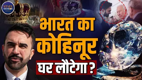 एक मुलाकात ने कोहिनूर को ला दिया चर्चा में? इन 6 देशों में अपना बनाने का किया दावा- असली हकदार कौन?