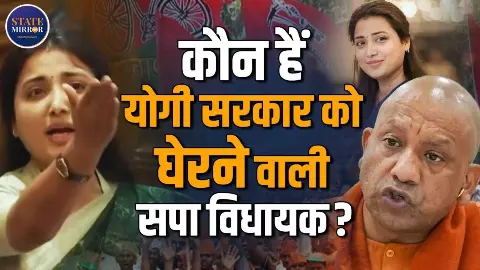 मैं UP की नारी बेखौफ सताई जाती हूं, सपा विधायक Raghini Sonkar ने विधानसभा में CM योगी से पूछे ये पांच सवाल- सुनिए