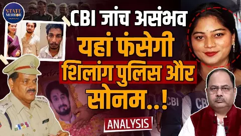 राजा रघुवंशी की हत्या के 11 महीने के अंदर जेल से कैसे रिहा हुई सोनम, क्या कहता है कानून? जानें क्या बोले रिटायर्ड DCP LN RAO