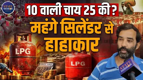 993 रुपये महंगा हुआ गैस सिलेंडर, ढाबों पर पड़ा ‘गैस संकट’ का वार; लोग बोले- ब्लैक में 6500 में मिल रहा: देखें Ground Report