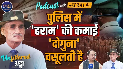 जैसा अन्न, वैसा मन- हल से वर्दी तक ‘हीरा’ का सफर, 40 साल की नौकरी में बेदाग इंस्पेक्टर की कहानी