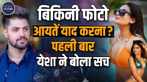 धर्मांतरण से ‘बिकिनी फोटो’ तक, Sameer Rizvi पर लग रहे आरोपों के बीच Yesha Sagar ने तोड़ी चुप्पी; जानें क्या कहा