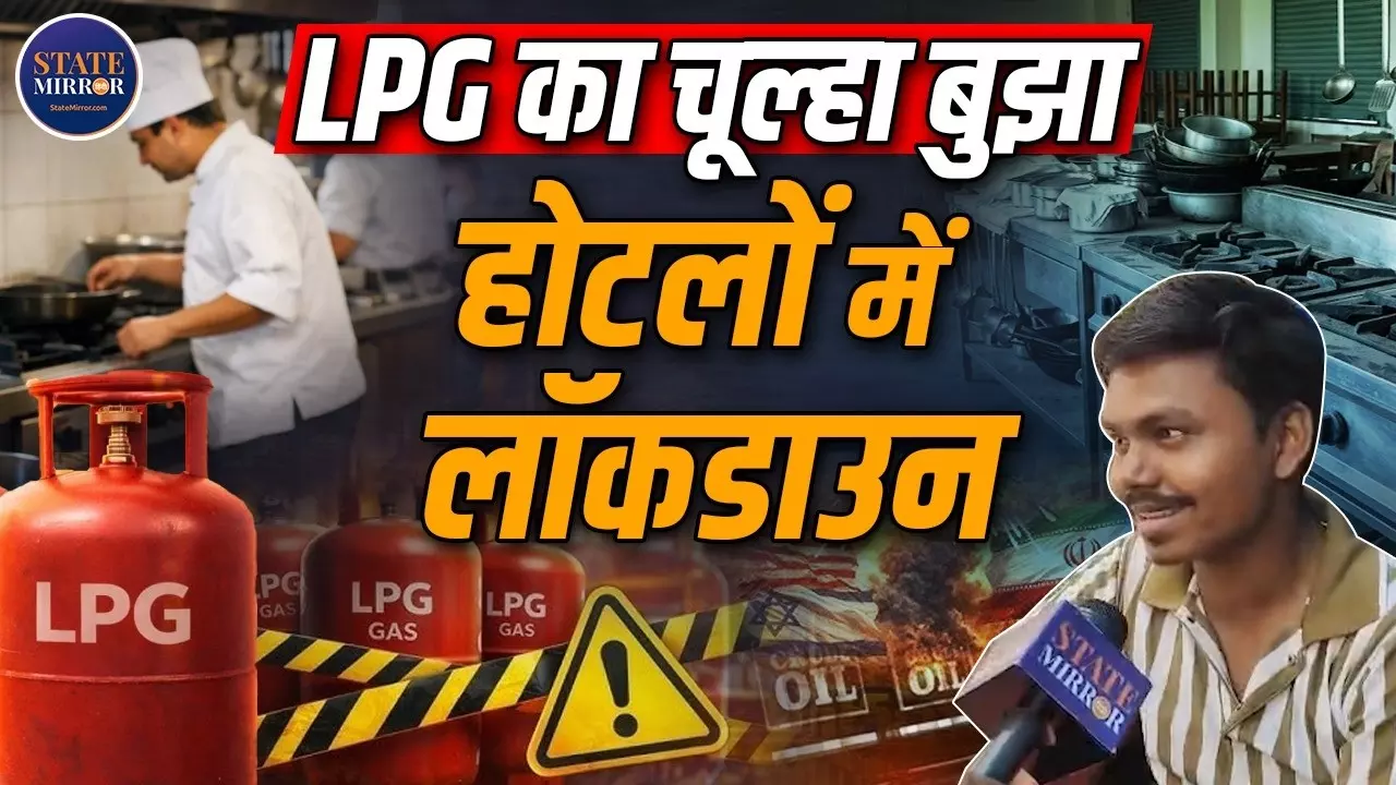 LPG Price Hike: होटल वालों के 5 हजार का सिलेंडर, डेढ़ गुना दाम में कौन खायेगा खाना?
