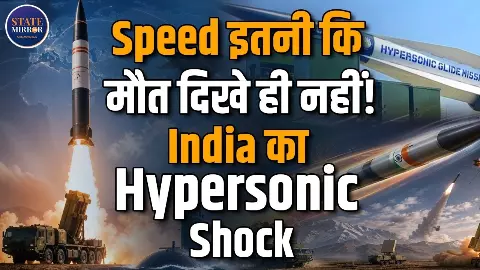 हाइपरसोनिक हथियारों की रेस में भारत की एंट्री- DRDO का बड़ा खुलासा, बदल सकती है भविष्य की जंग की तस्वीर