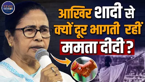 ममता बनर्जी ने शादी क्यों नहीं की? जानिए बंगाल की 15 साल तक CM रहीं Didi की अनटोल्ड स्टोरी