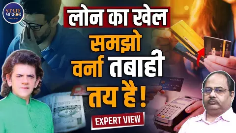 क्रेडिट कार्ड से लोन लेना कितना सही-कितना गलत? टाइम रहते नहीं समझे तो तबाही तय!