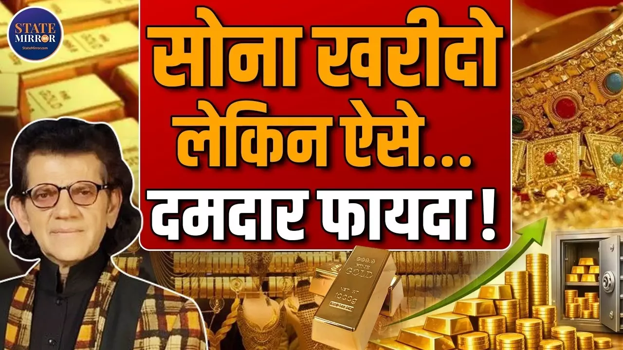 अब बिना ज्वेलर के खरीदें सोना! EGR डिजिटल रिसीप्ट क्या है, कितना सुरक्षित और कितना फायदेमंद?