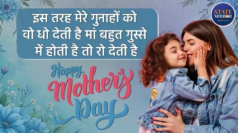 Mothers Day 2026