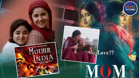 Mothers Day 2026: मां की नई पहचान से बेटी के सपनों की सपोर्टर तक! इस मदर्स डे पर मां के साथ जरूर देखें ये 10 फिल्में
