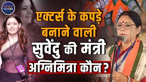 फैशन डिजाइनर से लेकर डिप्टी सीएम तक सफर तय करने वाली Agnimitra Paul कौन?