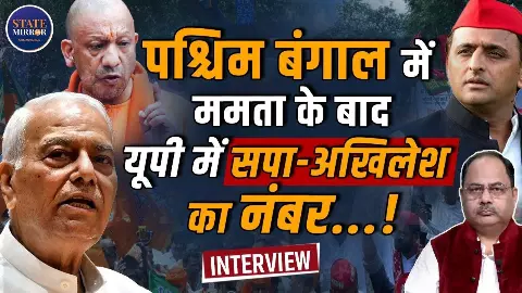 अगर विपक्ष नहीं हुआ सावधान तो ममता के जैसा होगा अखिलेश का हाल, एक्सपर्ट ने बताया बंगाल में कैसे हुआ खेला?