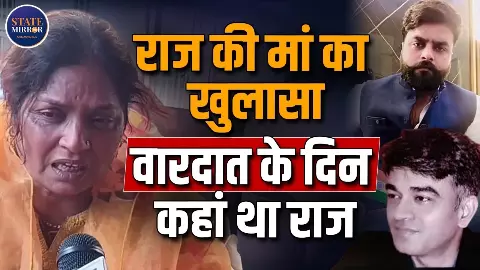शुभेंदु अधिकारी के पूर्व पीए हत्याकांड में यूपी कनेक्शन! STF के जरिए दबोचे गए ‘हाई प्रोफाइल शूटर’ की मां ने क्या बताया?