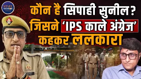 UP Police की धज्जियां उड़ाने वाला सिपाही सुनील कुमार शुक्ला कौन? VIDEO जारी कर लगाए गंभीर आरोप UP Police की धज्जियां उड़ाने वाला सिपाही सुनील कुमार शुक्ला कौन? VIDEO जारी कर लगाए गंभीर आरोप