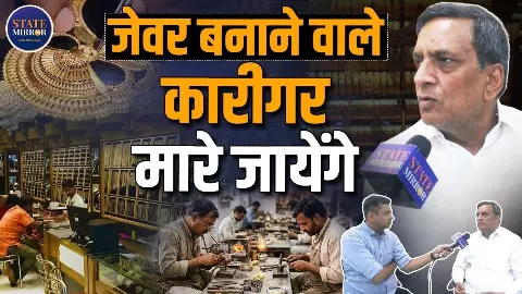 ज्वेलरी इंडस्ट्री के साथ मीटिंग करें नहीं तो हम बर्बाद हो जाएंगे,  PM की अपील पर व्यापारियों ने लगाई गुहार- सुनिए