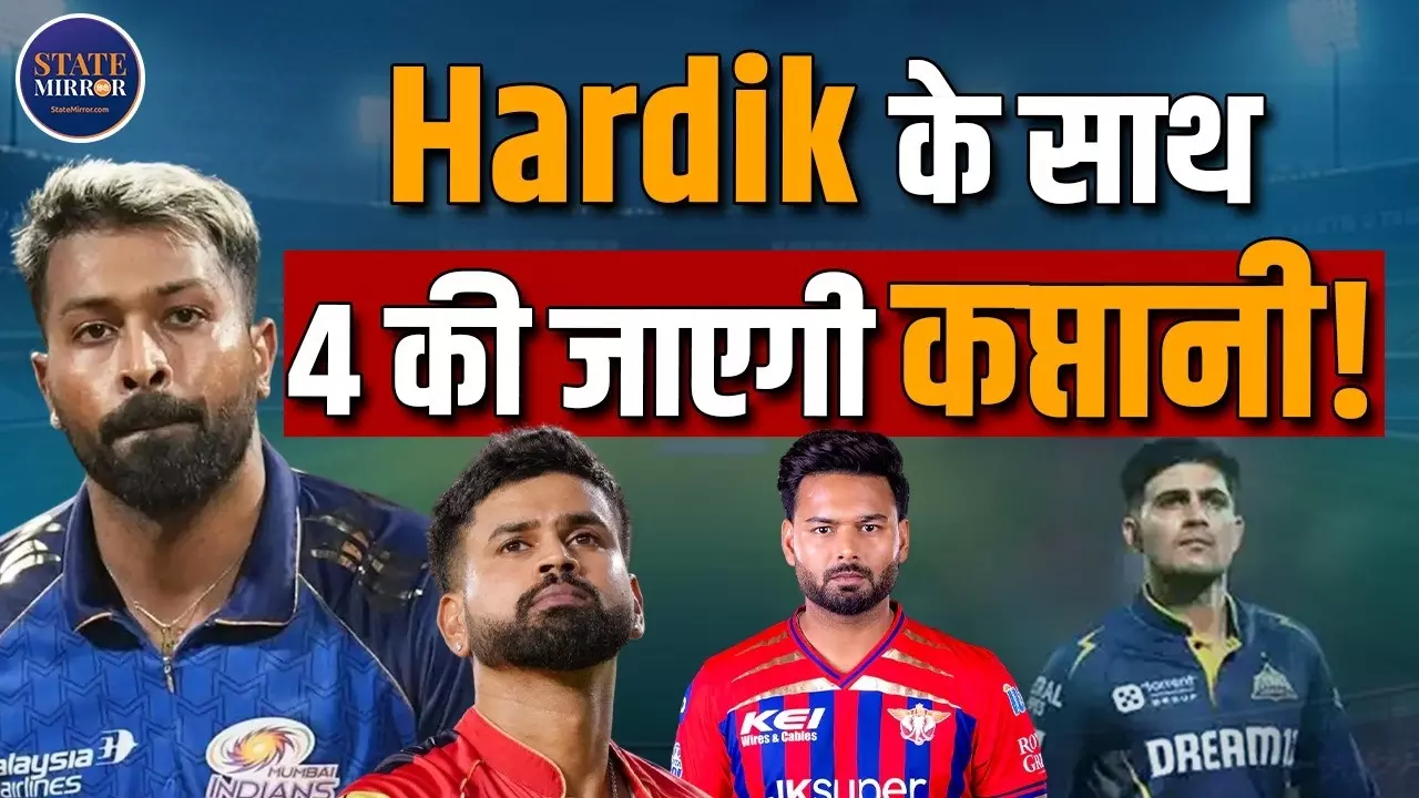 IPL 2027 से पहले हिलेंगी कई कप्तानों की कुर्सियां, हर्ष गोयनका के दावे ने मचाया क्रिकेट में भूचाल, कौन खिलाड़ी खतरे में