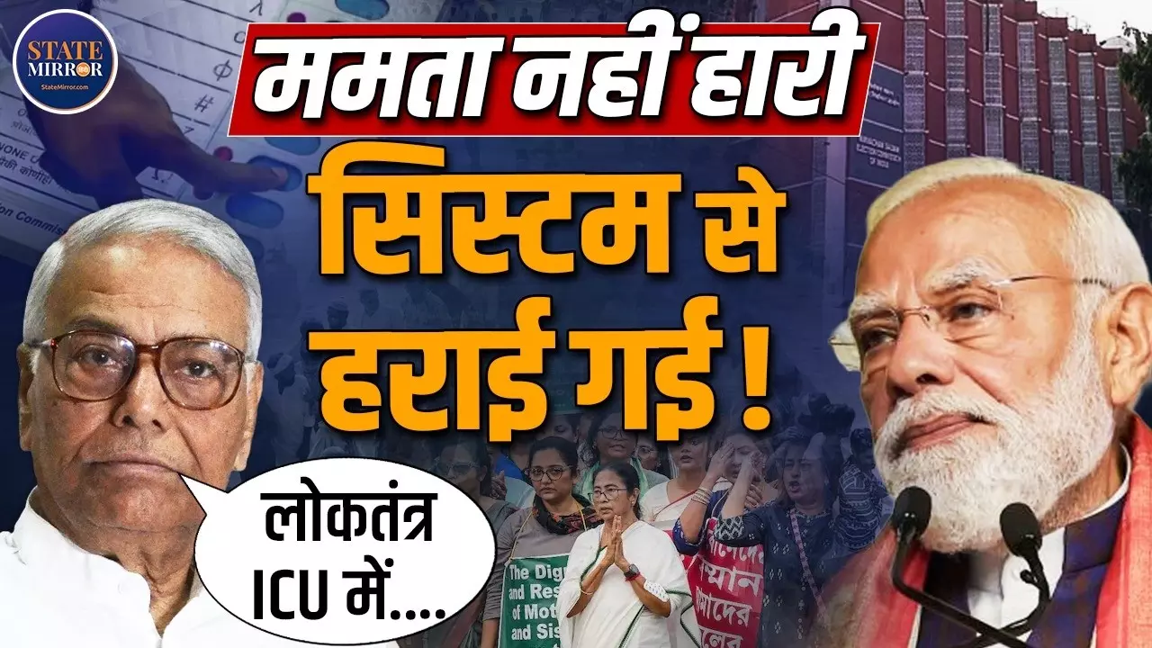 बंगाल चुनाव को लेकर पूर्व केंद्रीय मंत्री Yashwant Sinha का बड़ा बयान, BJP और EC पर लगाए गंभीर आरोप