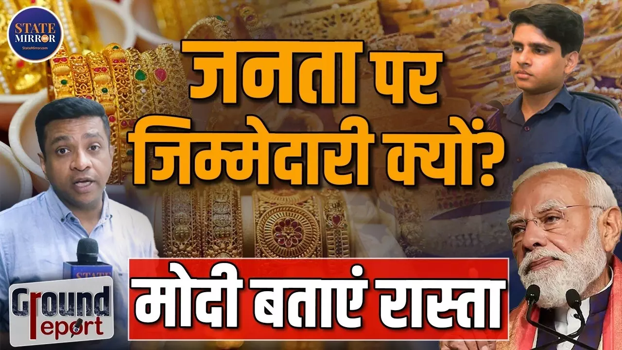 PM मोदी की अपील के बाद ज्वेलरी बाजार में छाया सन्नाटा, कारीगरों की रोजी-रोटी पर मंडराया संकट; क्या बोले चांदनी चौक के व्यापारी?